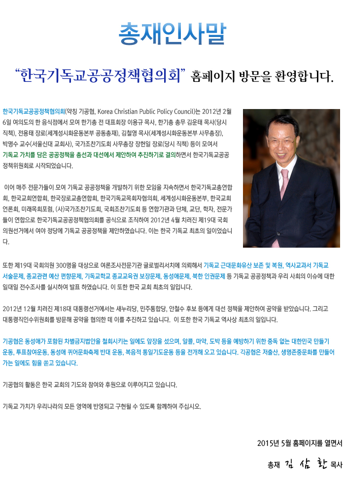 총재인사말