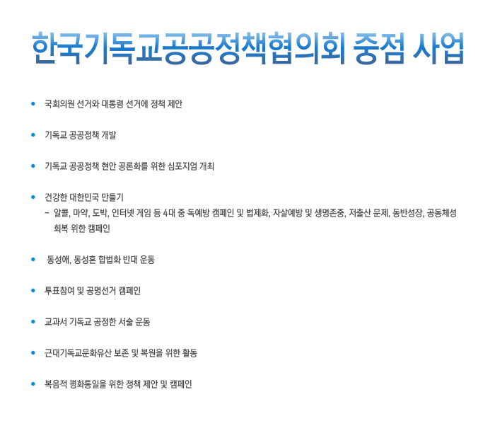 기공협중점사업