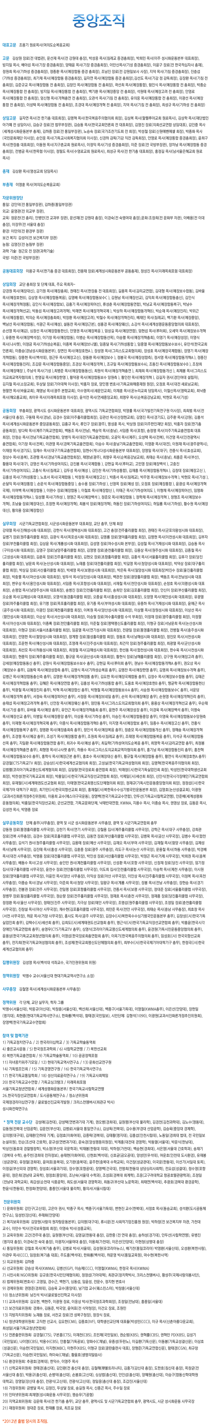 중앙조직